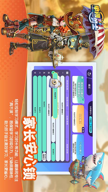 精彩截图-单词勇士2026官方新版