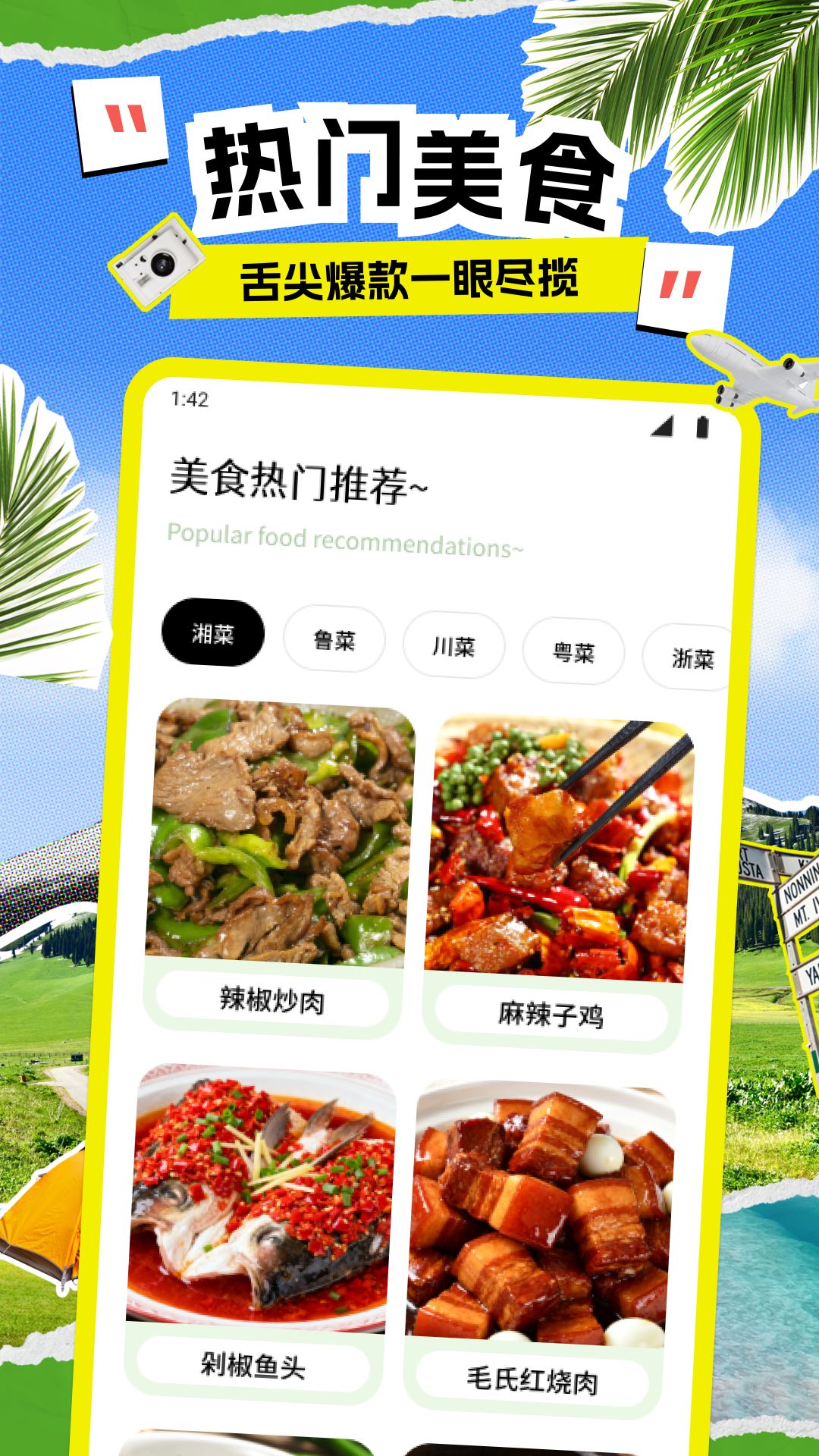 精彩截图-易行通旅行2026官方新版