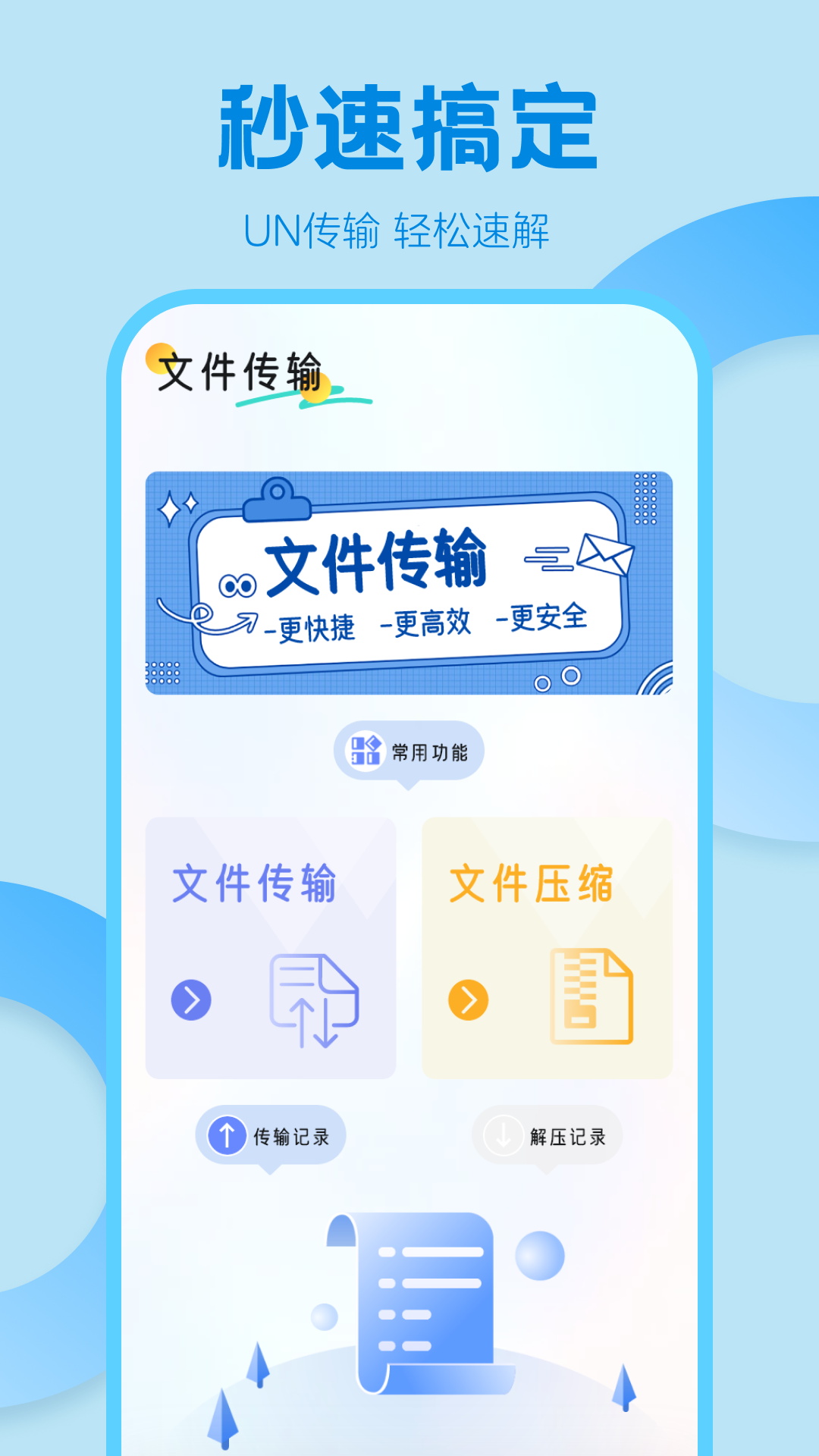 精彩截图-MCT管理器2026官方新版