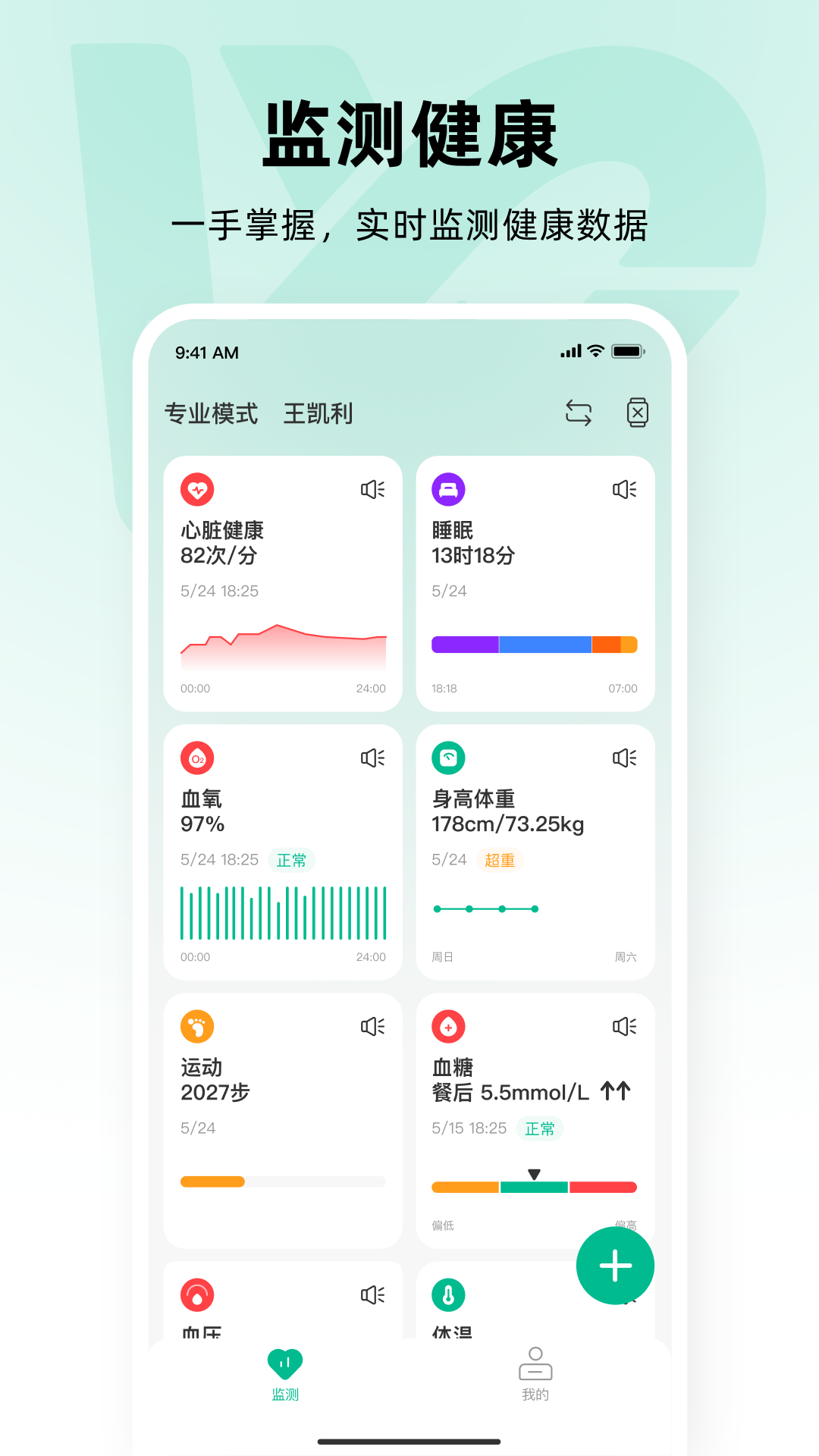 精彩截图-万医生2026官方新版
