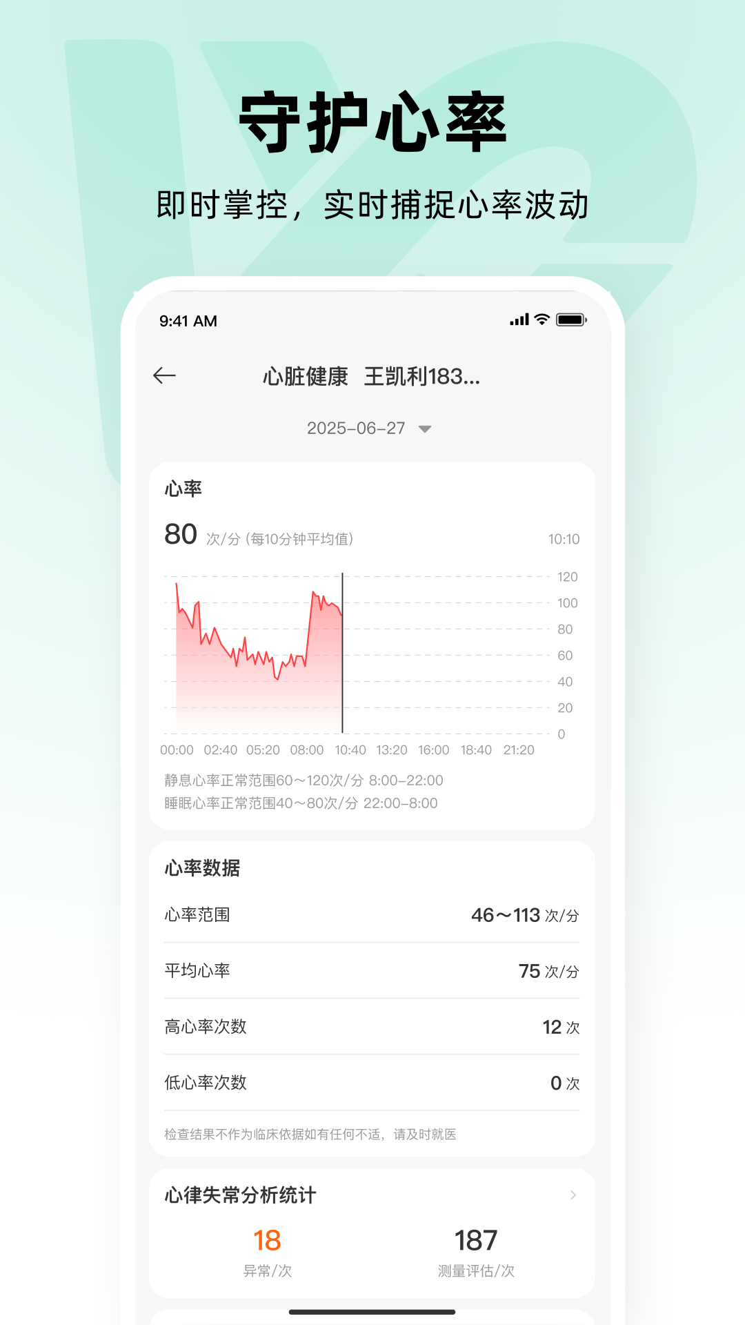 精彩截图-万医生2026官方新版