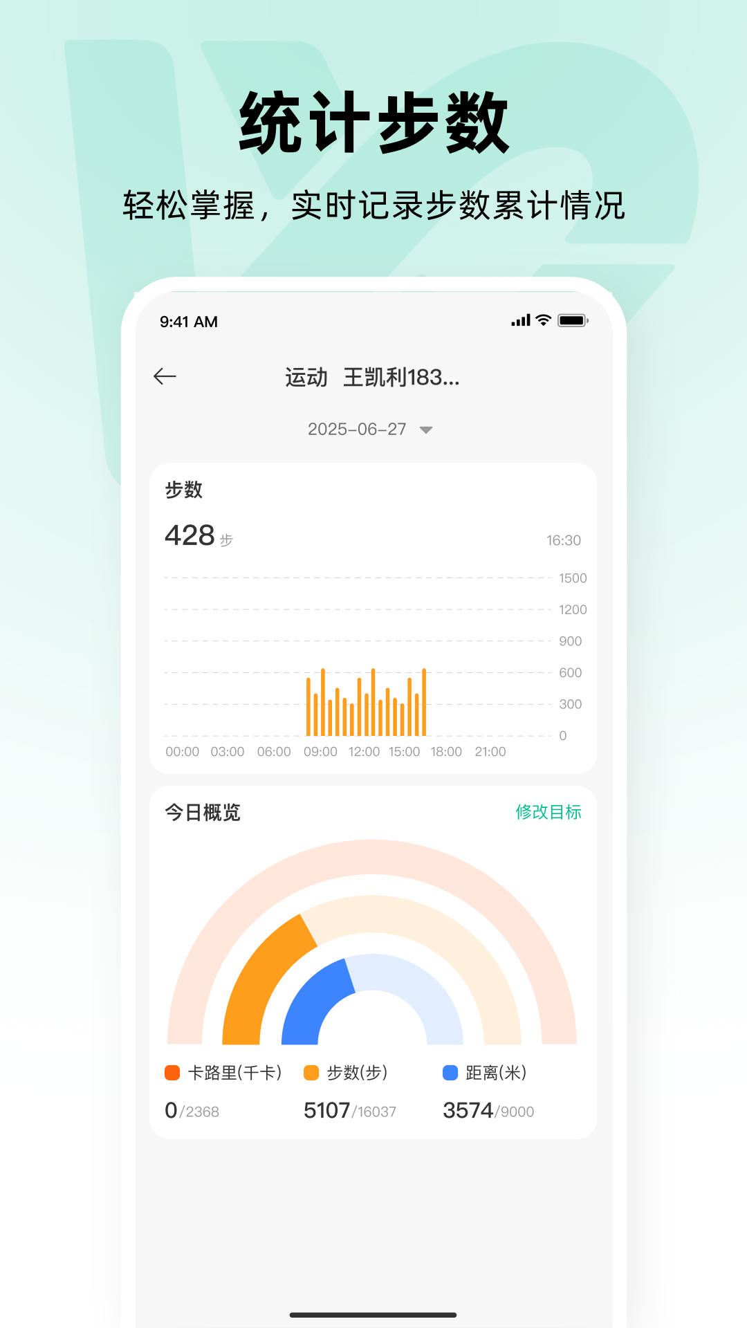 万医生 截图 4