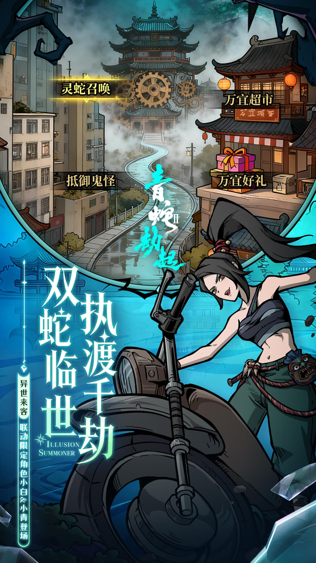 精彩截图-幻灵召唤师2026官方新版