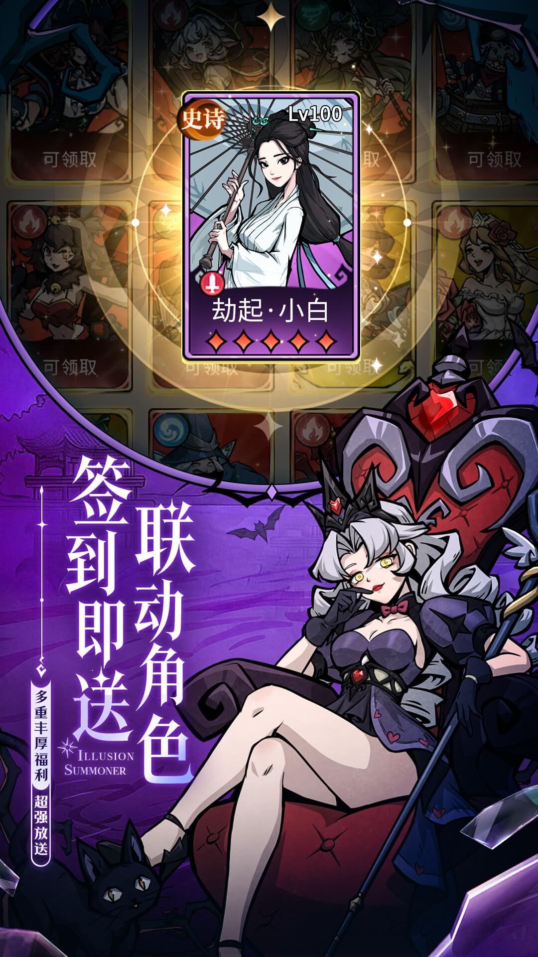 精彩截图-幻灵召唤师2026官方新版