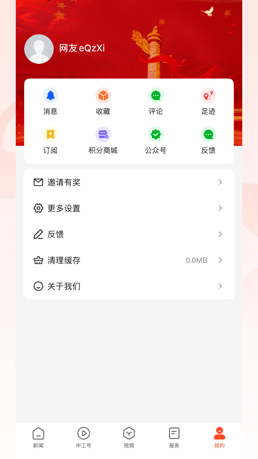精彩截图-工经智媒2026官方新版