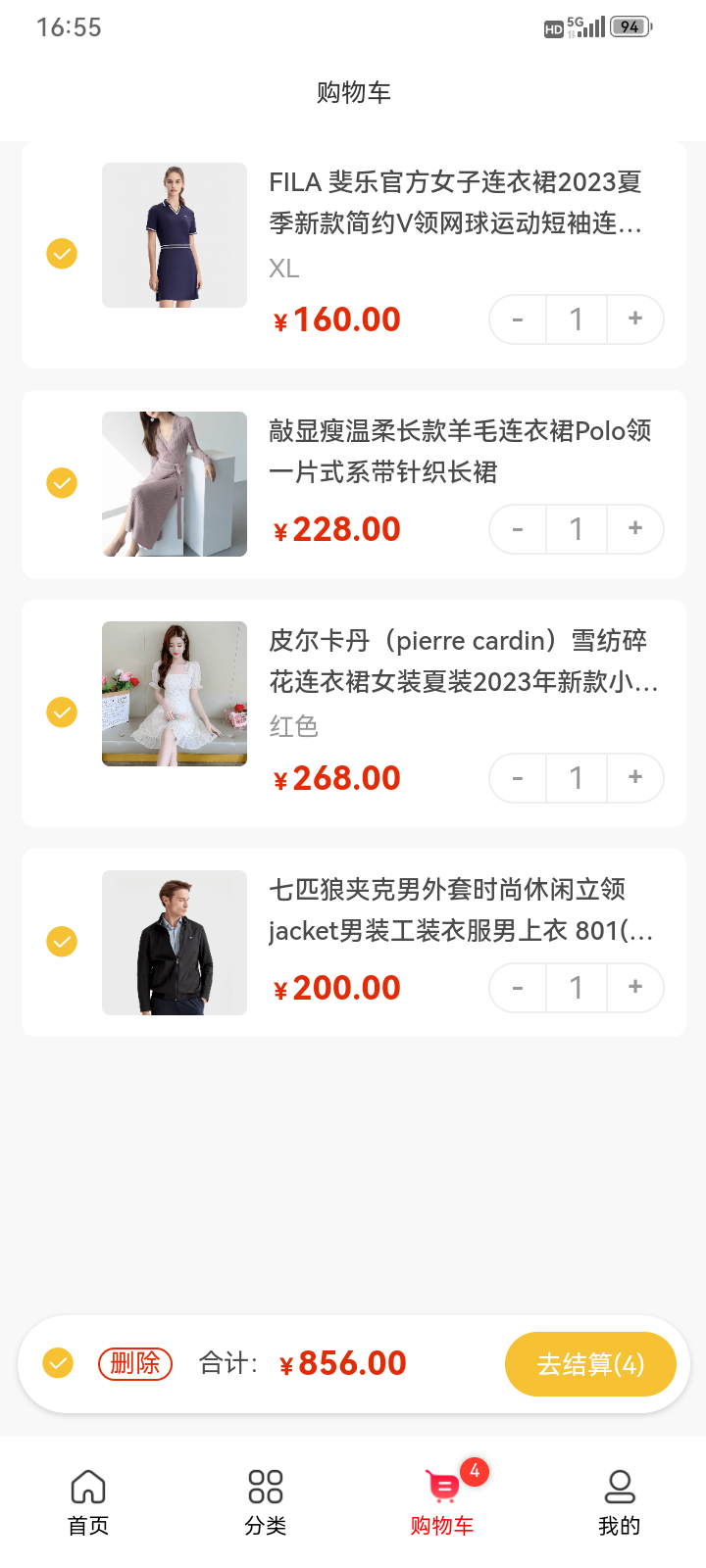 精彩截图-芙原商城2026官方新版