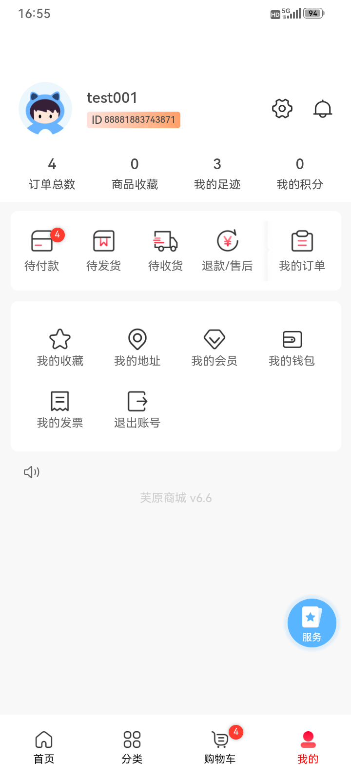 精彩截图-芙原商城2026官方新版