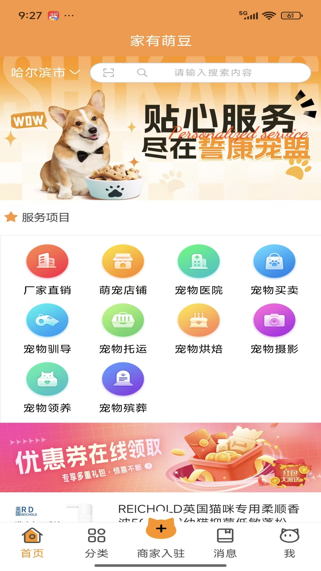 精彩截图-誓康宠盟2026官方新版