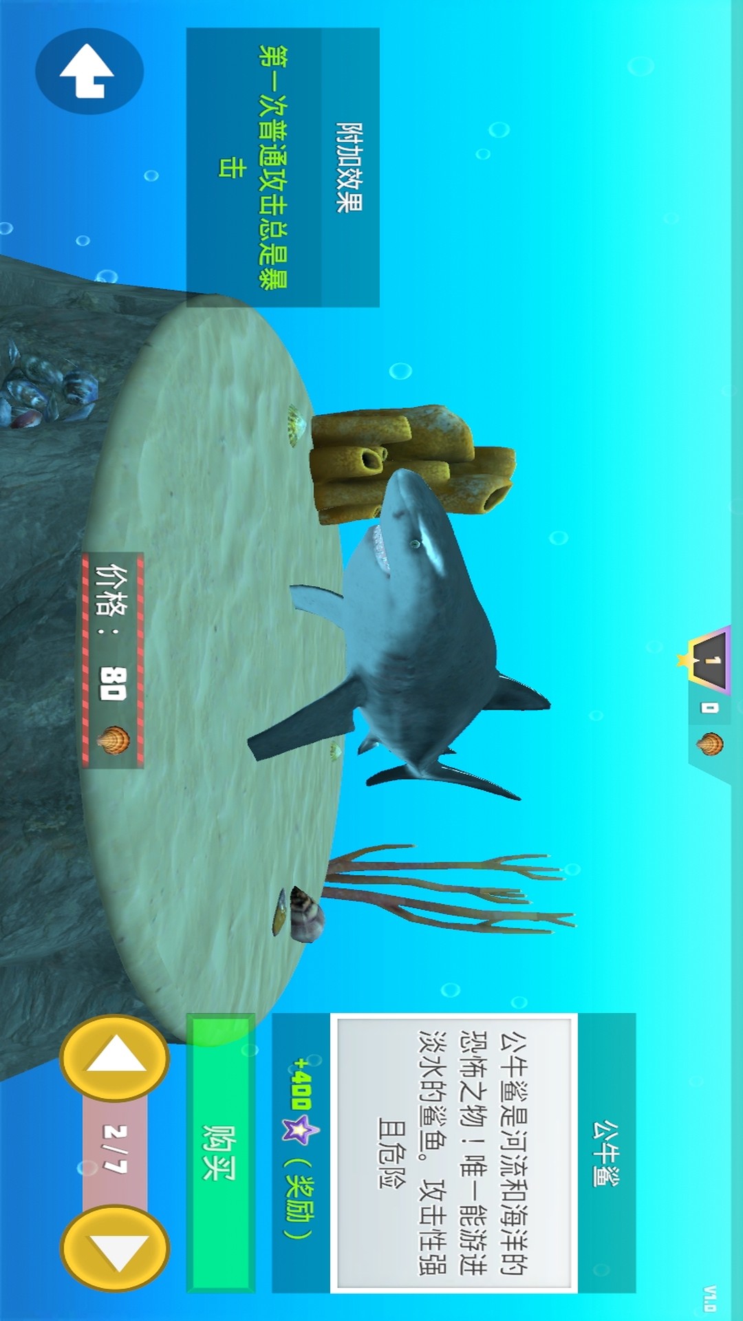 精彩截图-鲨鱼模拟器2025官方新版