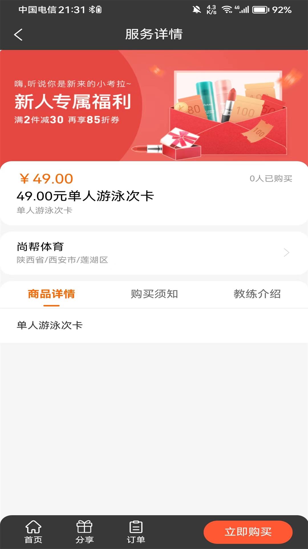 精彩截图-尚帮体育2026官方新版