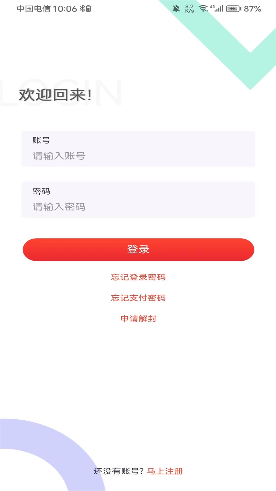 精彩截图-尚帮体育2026官方新版