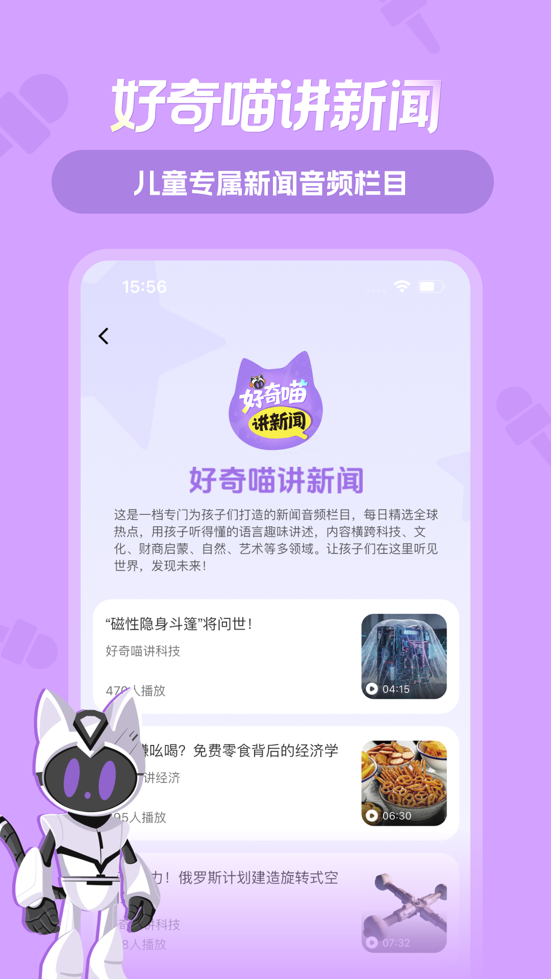 精彩截图-好奇号2026官方新版