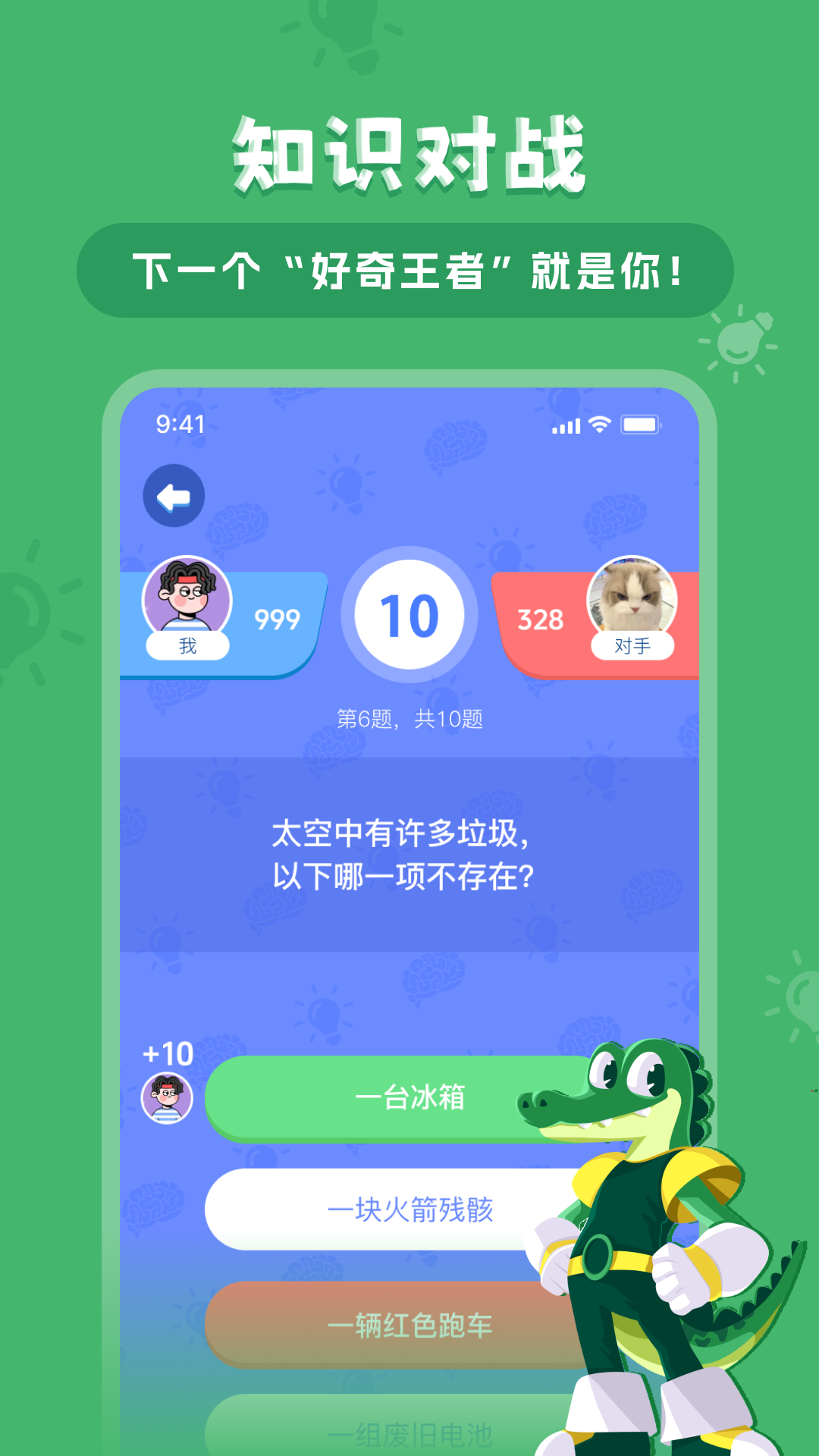 精彩截图-好奇号2026官方新版