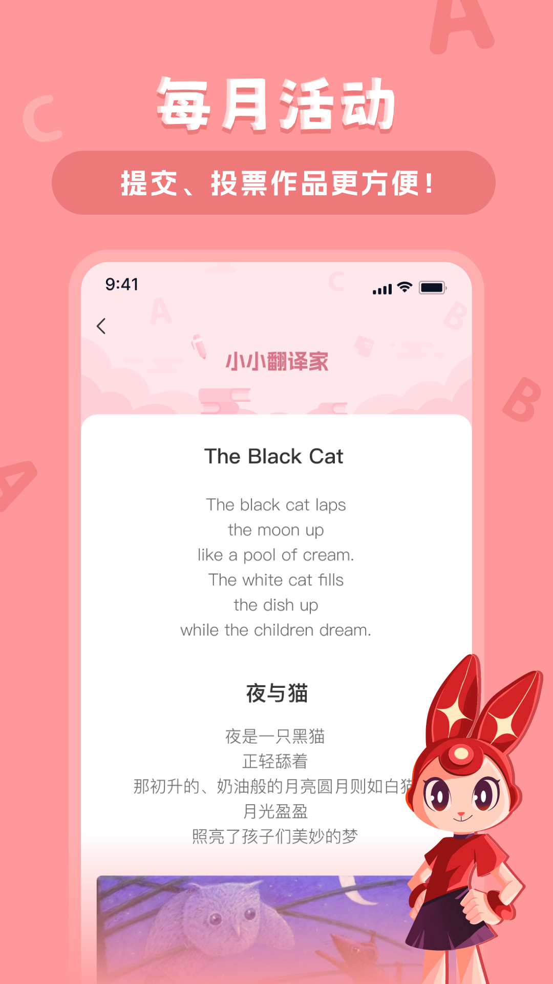 精彩截图-好奇号2026官方新版