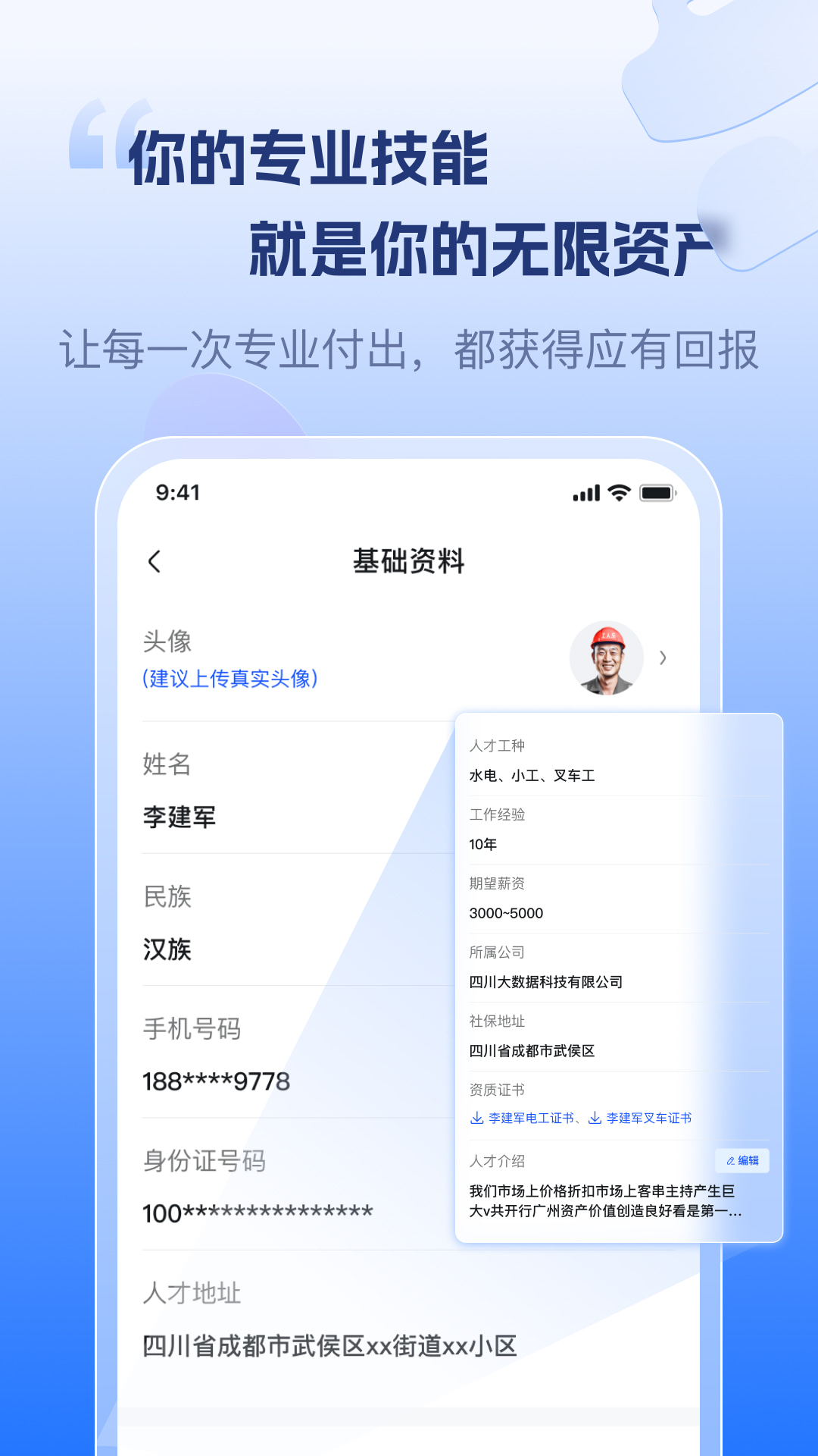 精彩截图-技术云2026官方新版