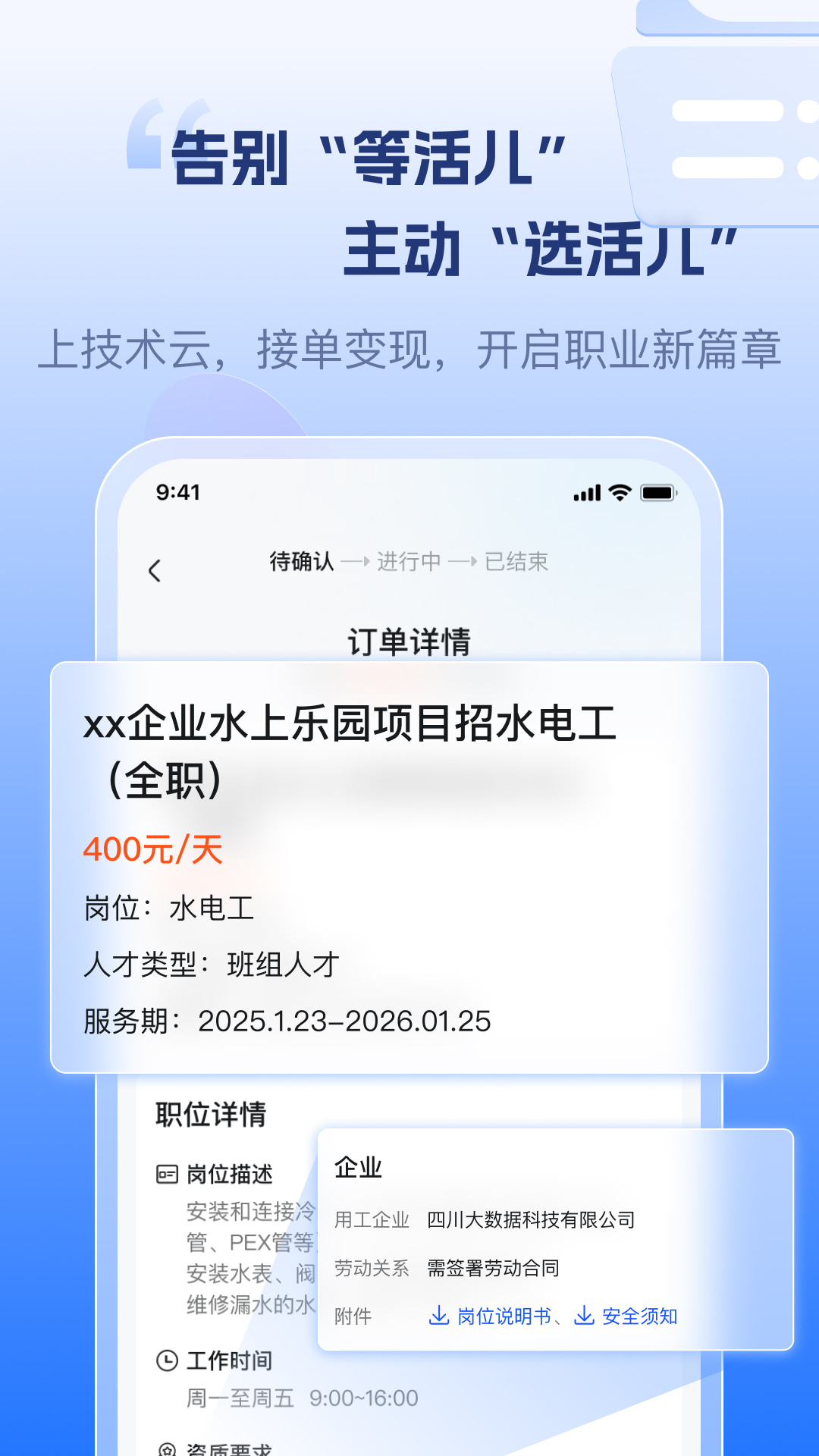 精彩截图-技术云2026官方新版