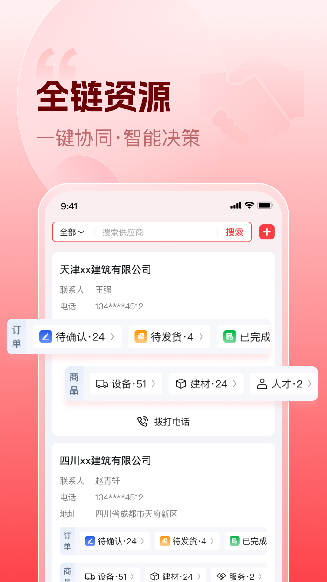 精彩截图-乐云台2026官方新版