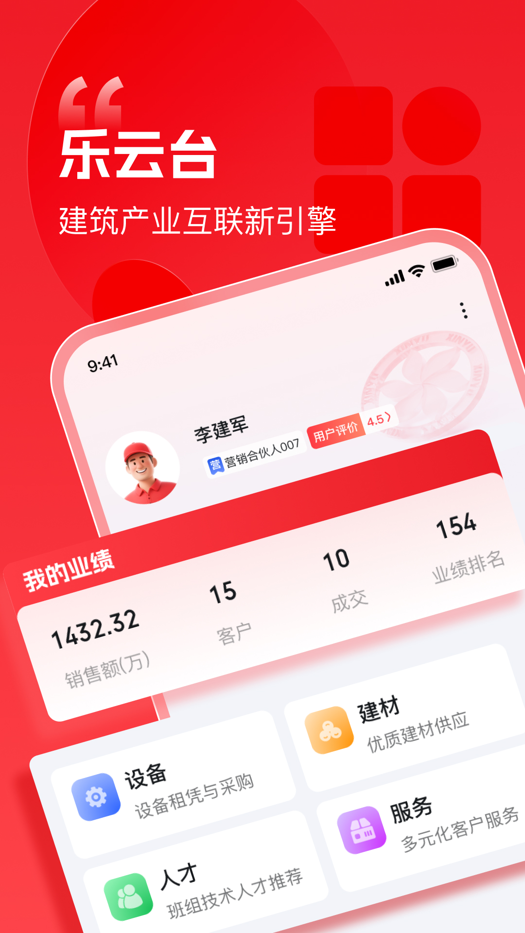 精彩截图-乐云台2026官方新版