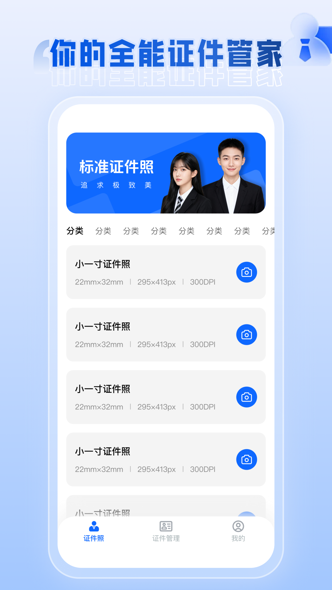 精彩截图-电子证件管理2026官方新版