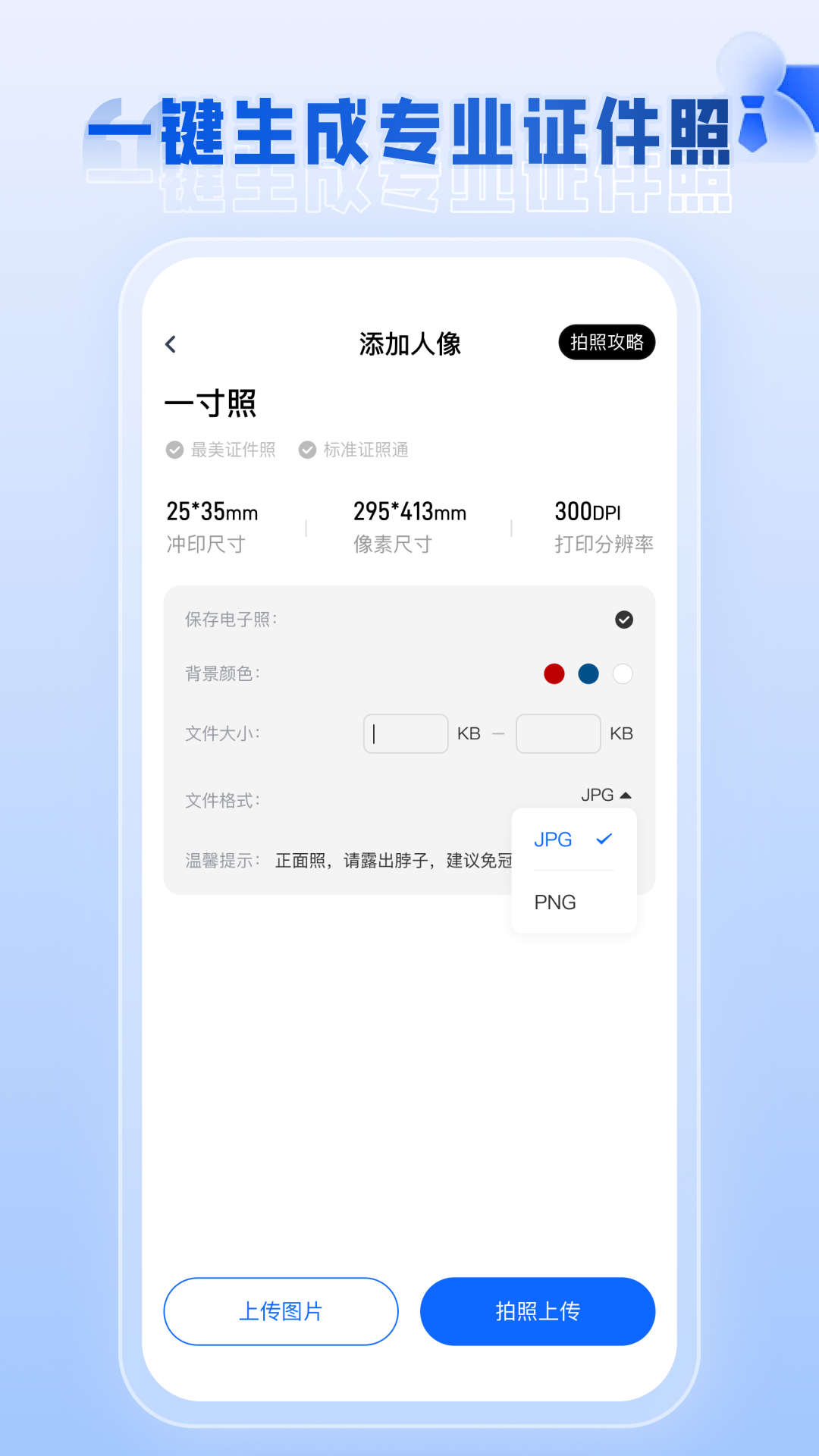 电子证件管理 截图 3