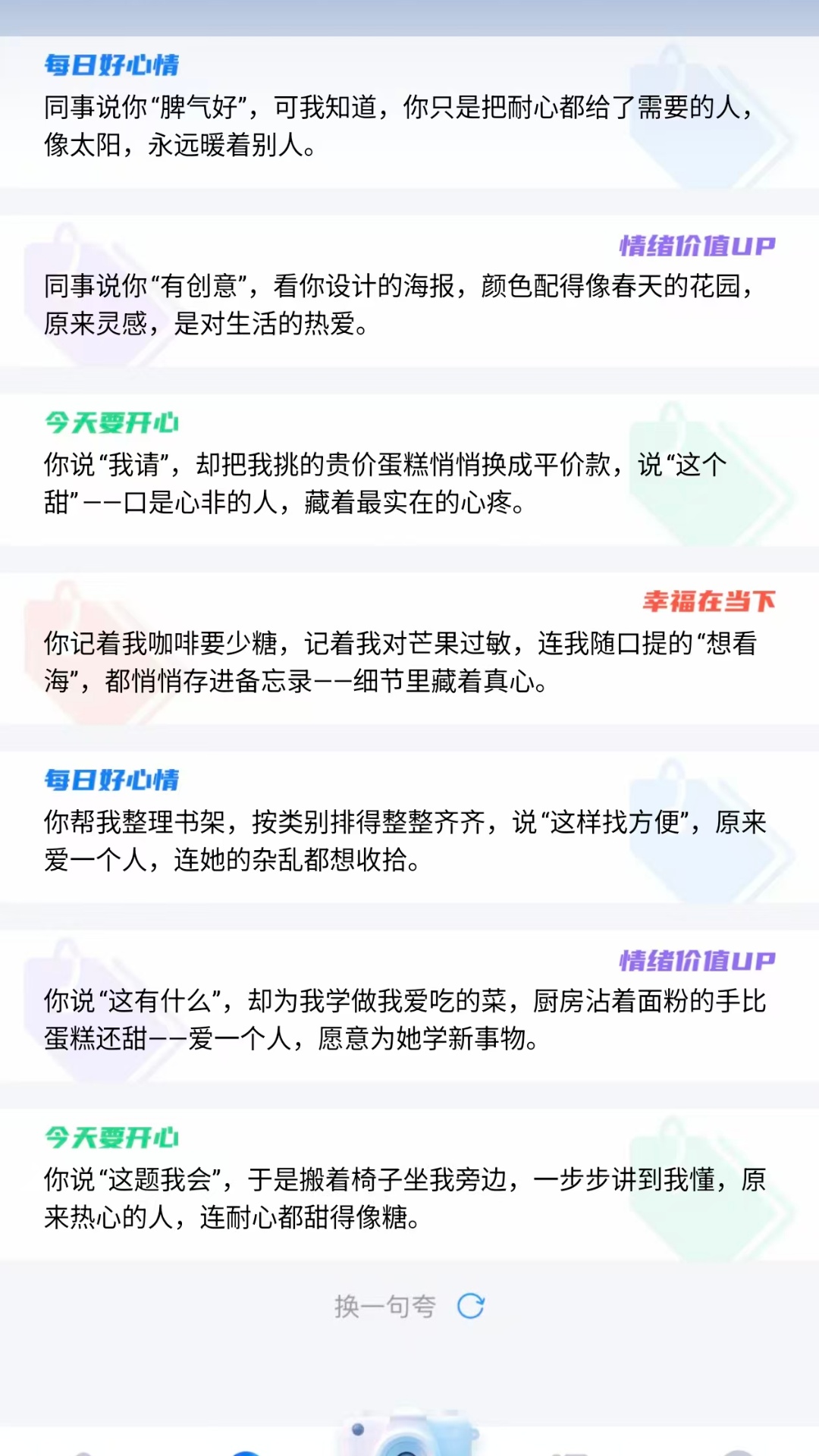 精彩截图-扫描仝能工2026官方新版