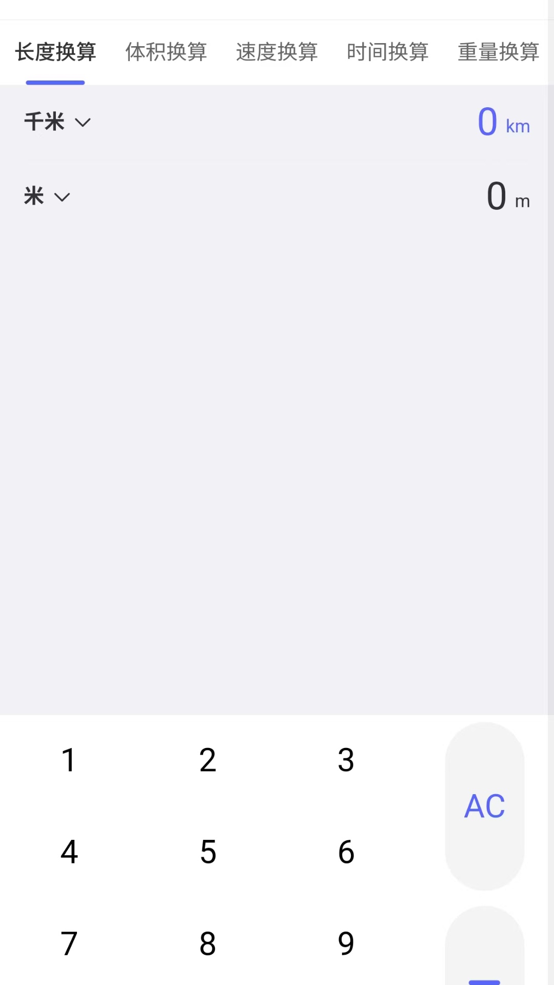 精彩截图-扫描仝能工2026官方新版