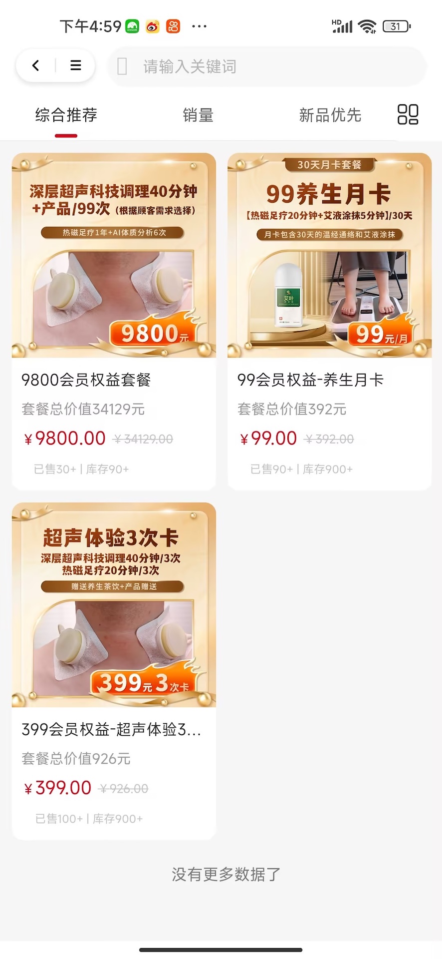 精彩截图-修源正康2026官方新版