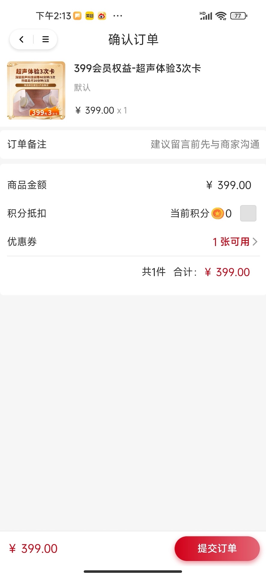 精彩截图-修源正康2026官方新版