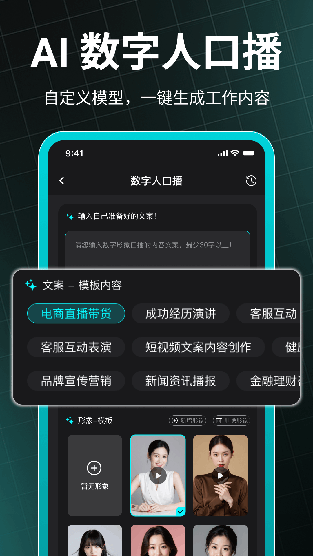 精彩截图-DeepAI创意视频大师2026官方新版