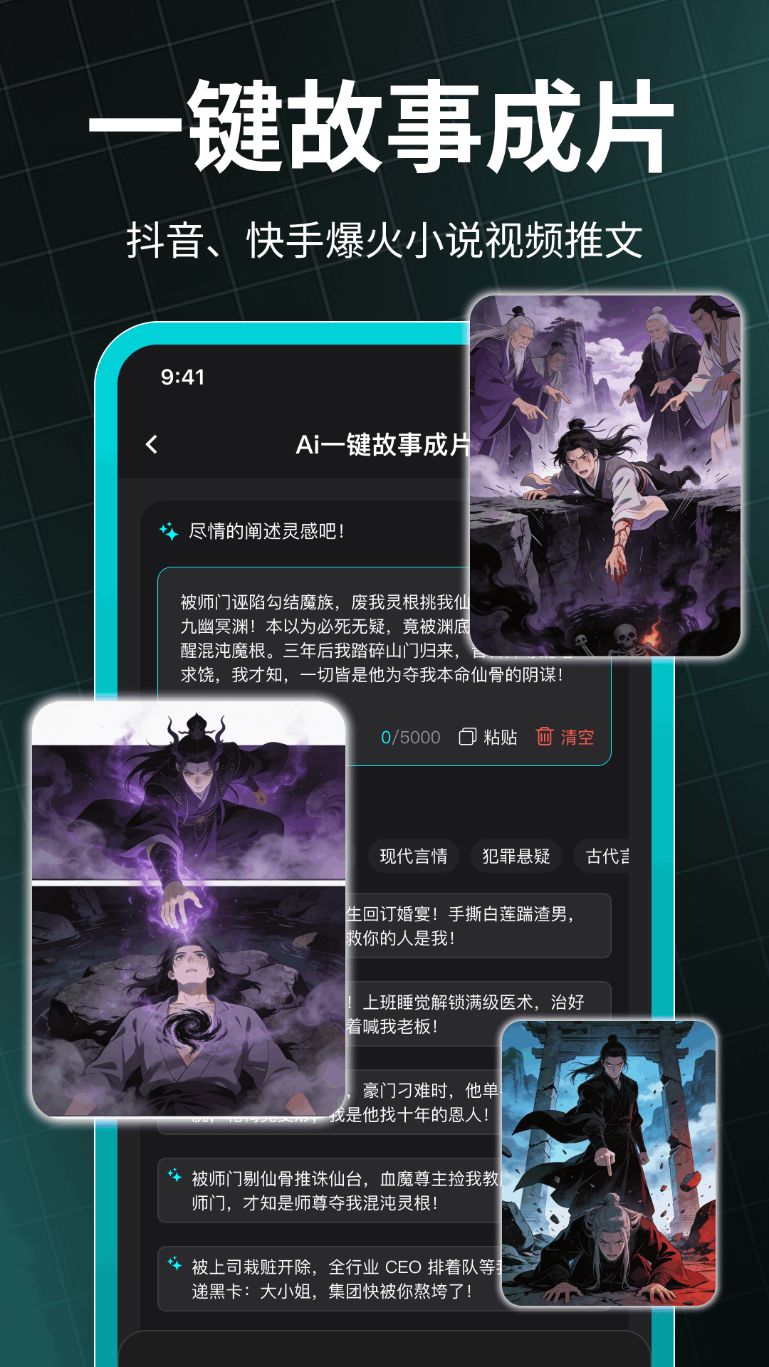 精彩截图-DeepAI创意视频大师2026官方新版