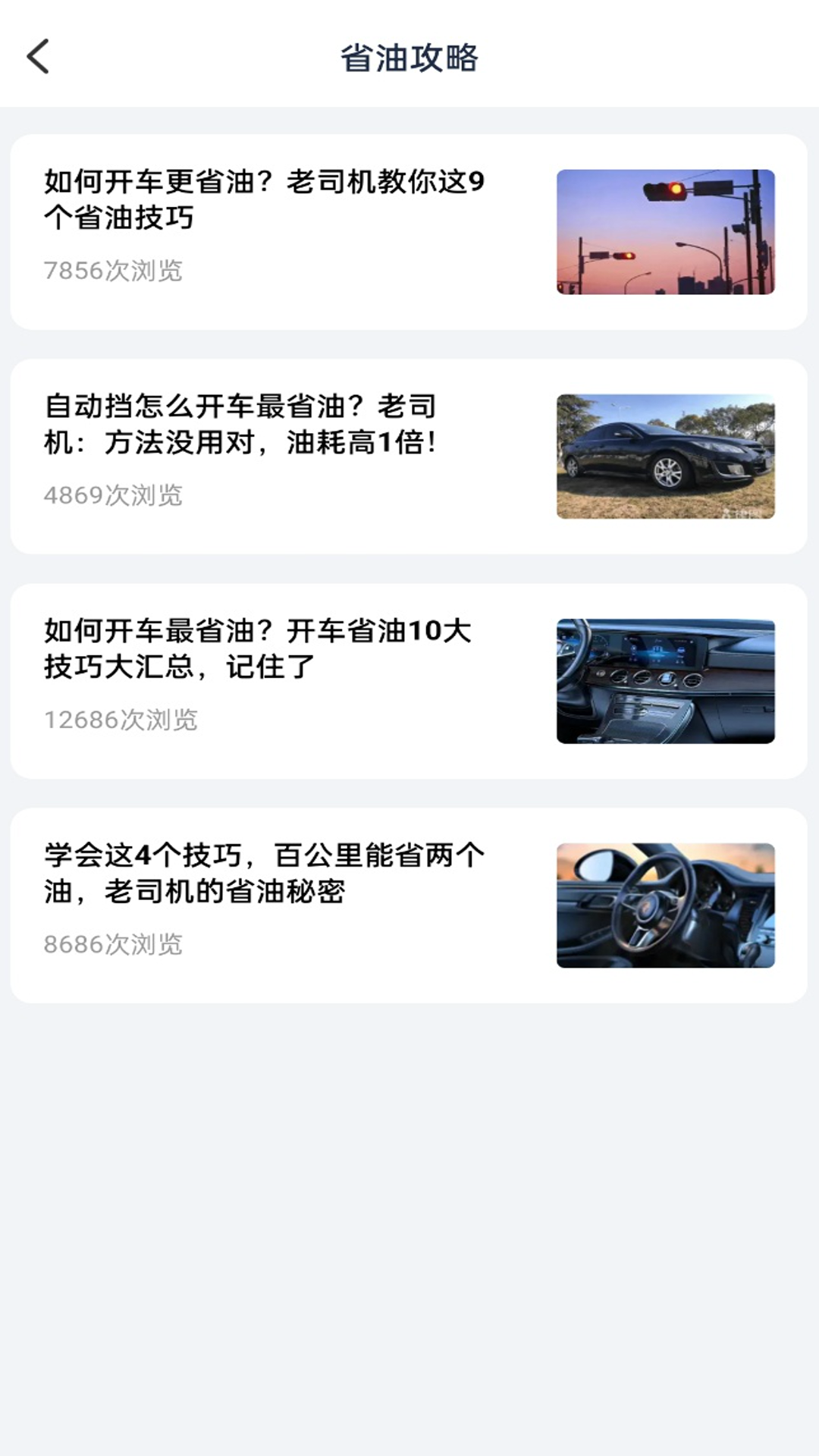 精彩截图-车险查询报价2026官方新版