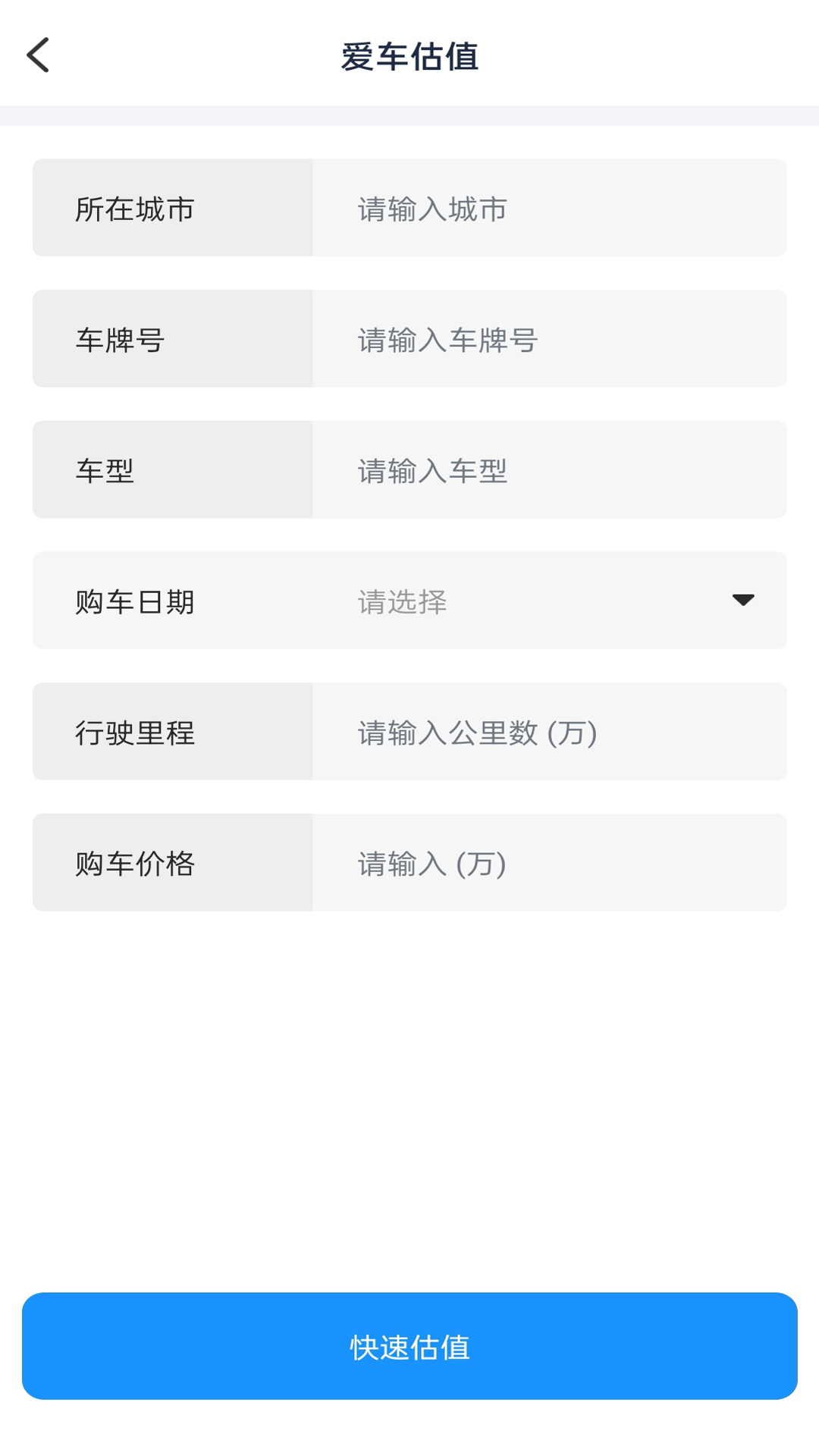 精彩截图-车险查询报价2026官方新版