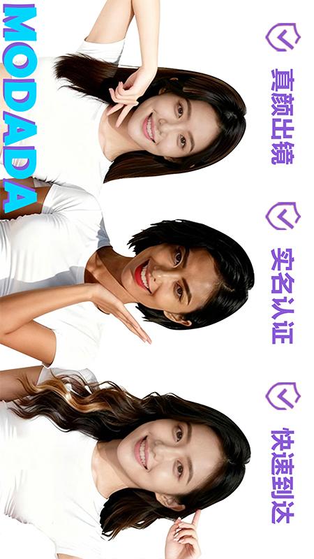 精彩截图-摩达达2026官方新版