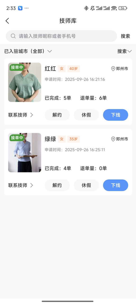 精彩截图-摩达达商户端2026官方新版