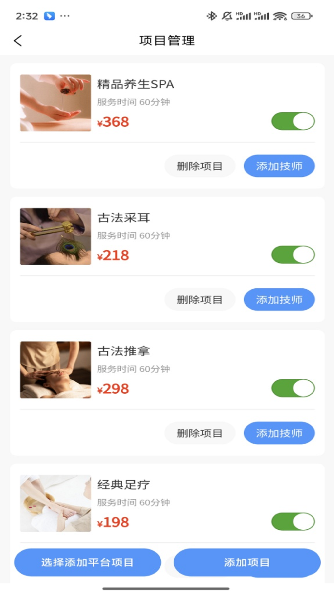 精彩截图-摩达达商户端2026官方新版