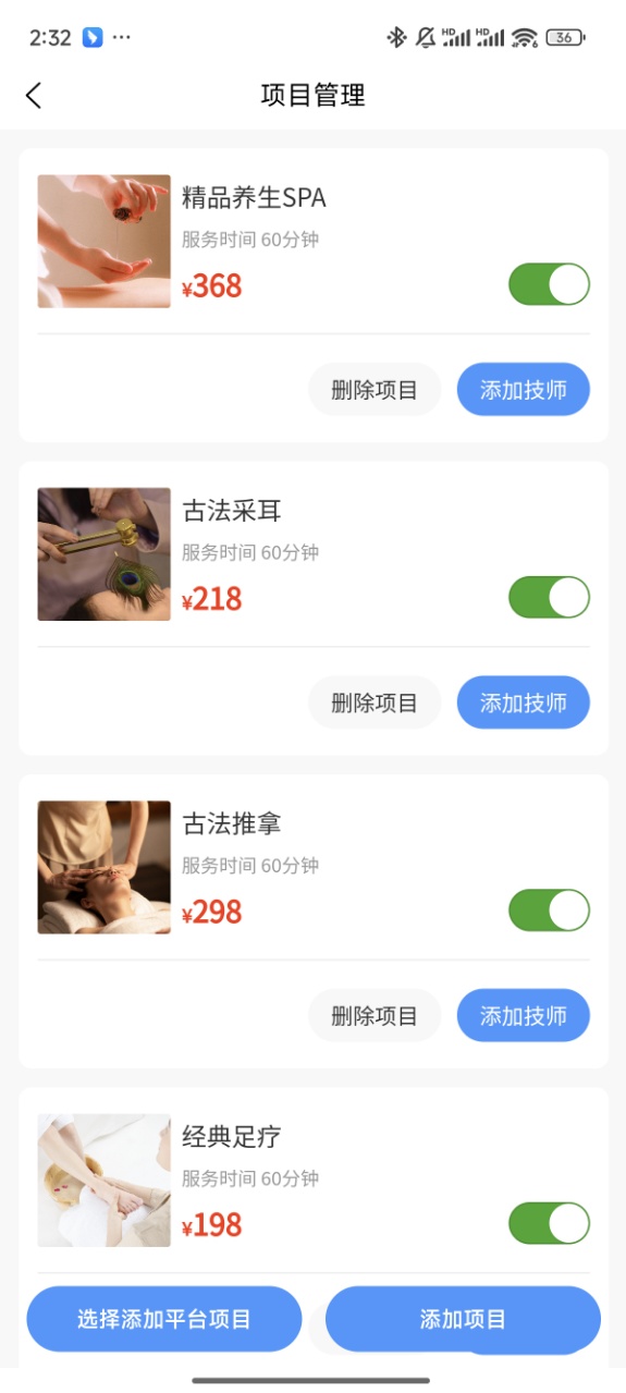 精彩截图-摩达达商户端2026官方新版