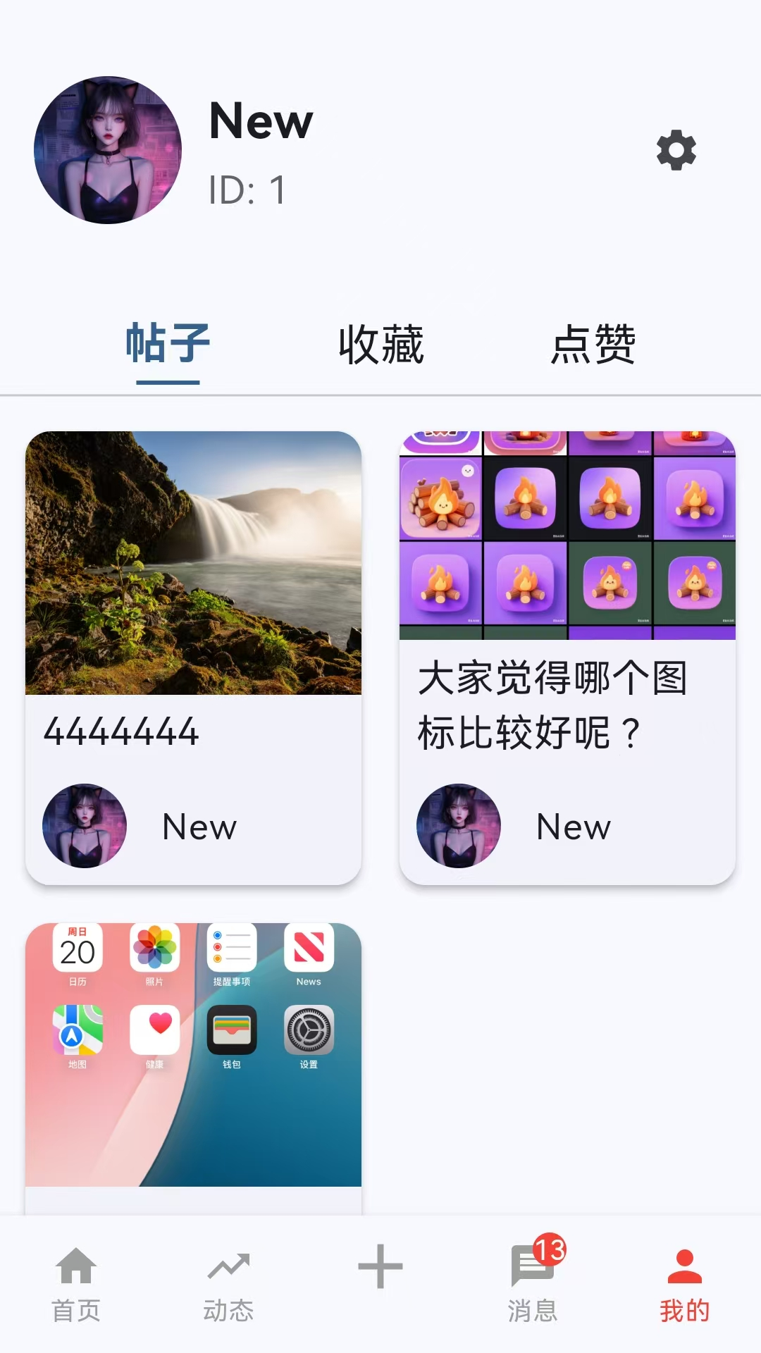 精彩截图-燃之2026官方新版