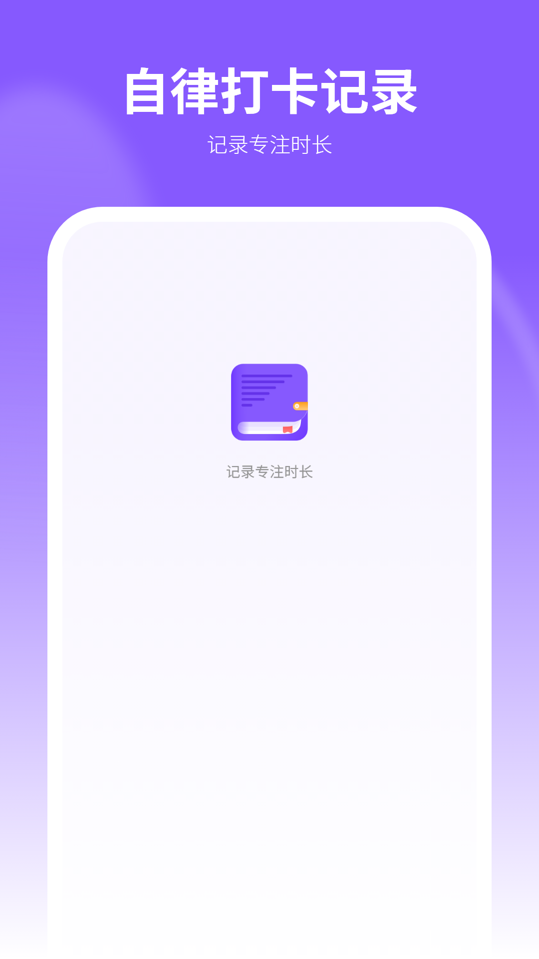 精彩截图-学习自习室2025官方新版