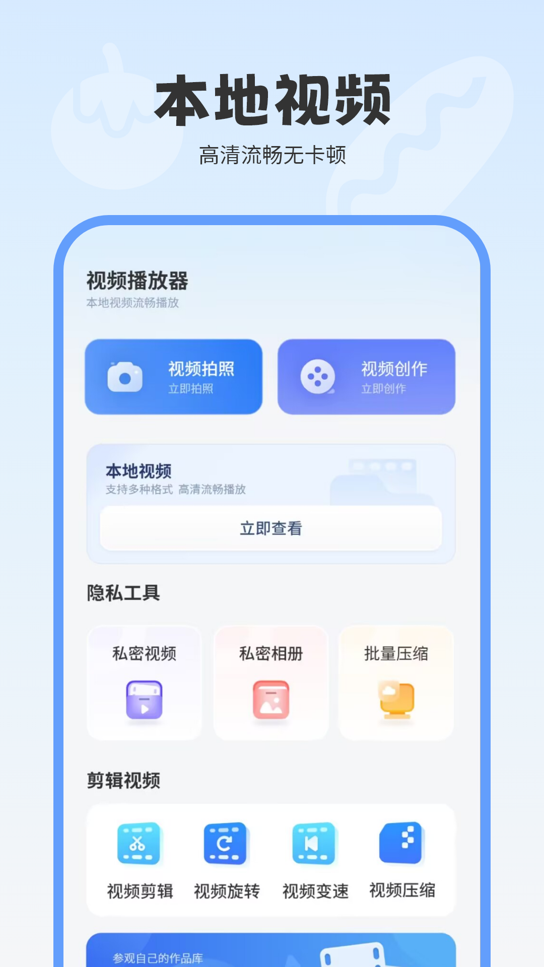 精彩截图-全能播放器2026官方新版