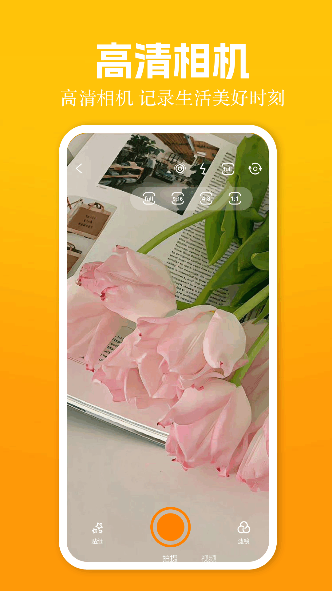 精彩截图-殇痕画质助手2026官方新版