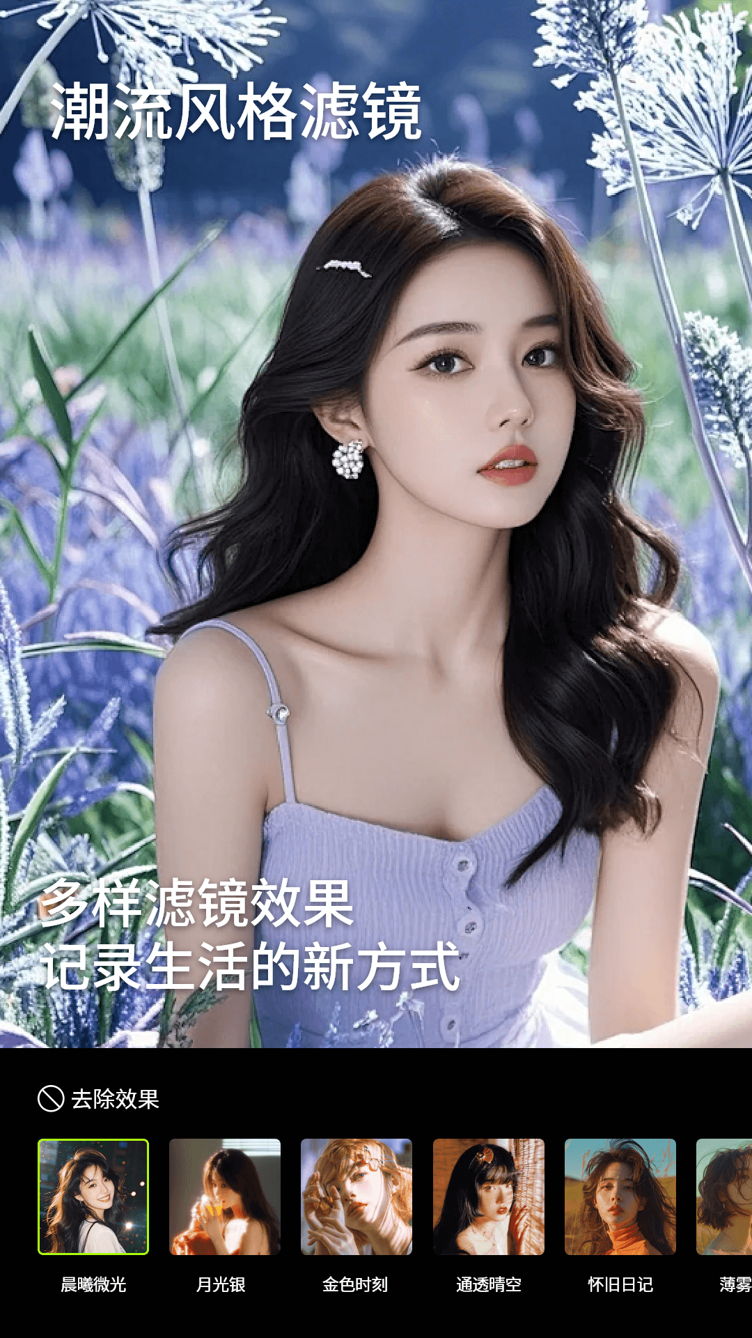 人像美颜拍照相机 截图 2
