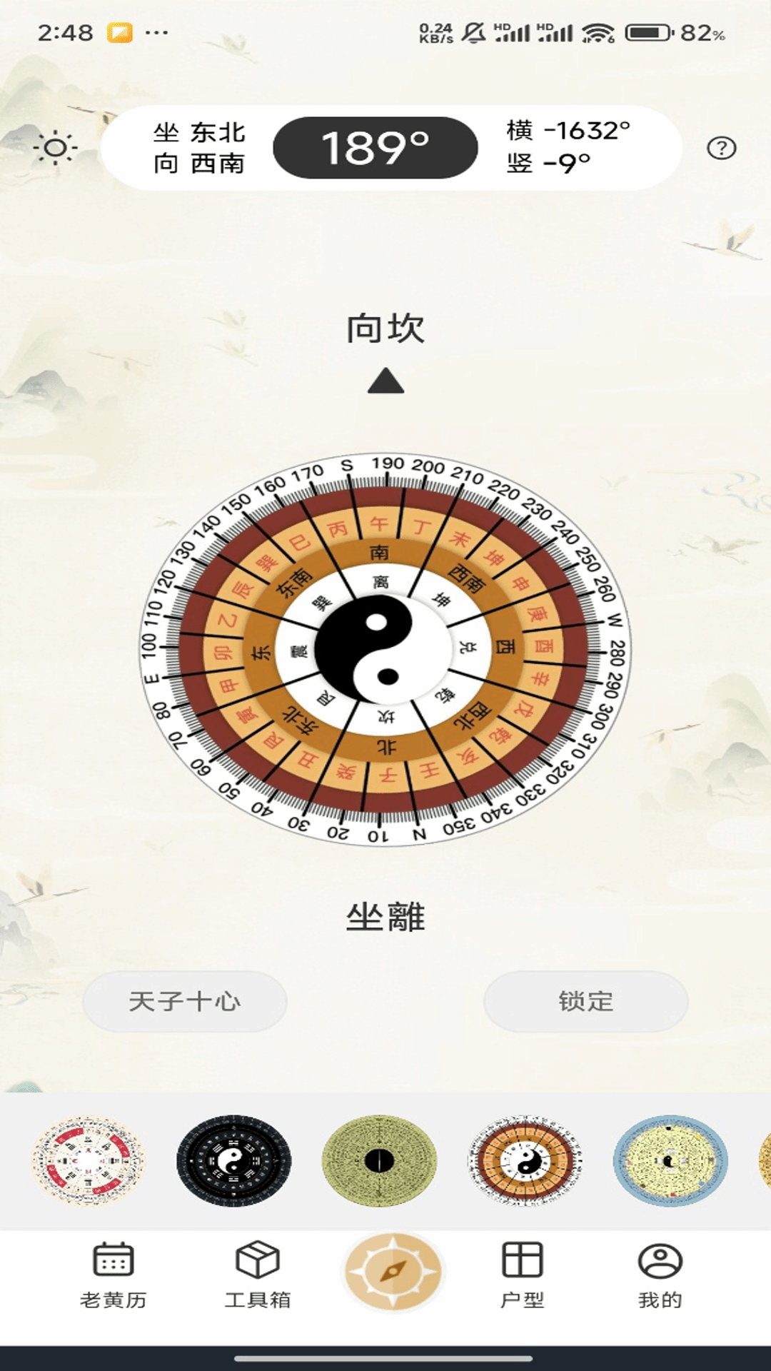 精彩截图-罗盘高度指南针2026官方新版