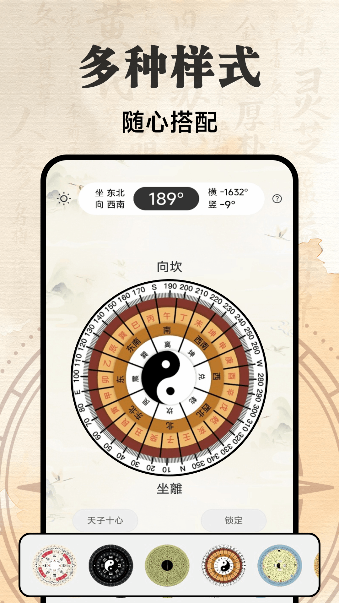 精彩截图-罗盘高度指南针2026官方新版