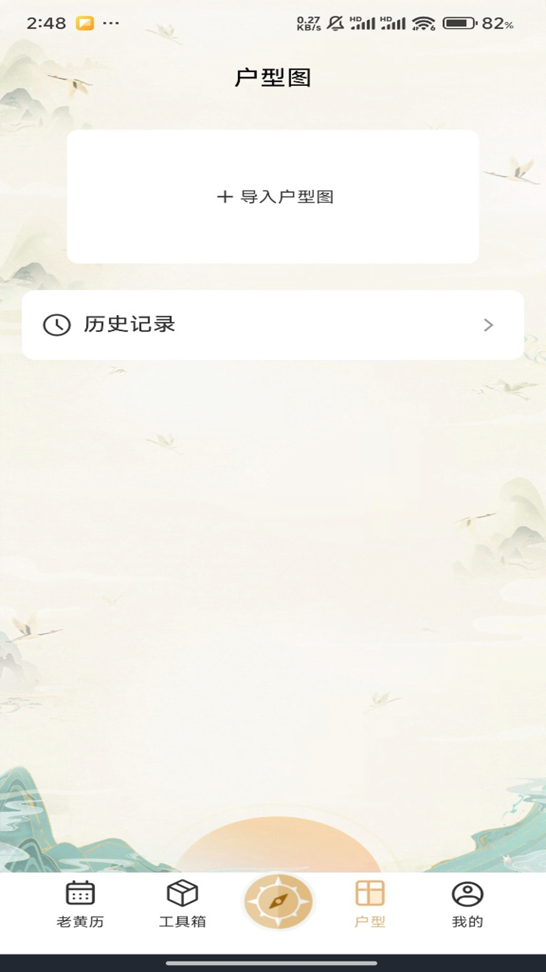 精彩截图-罗盘高度指南针2026官方新版