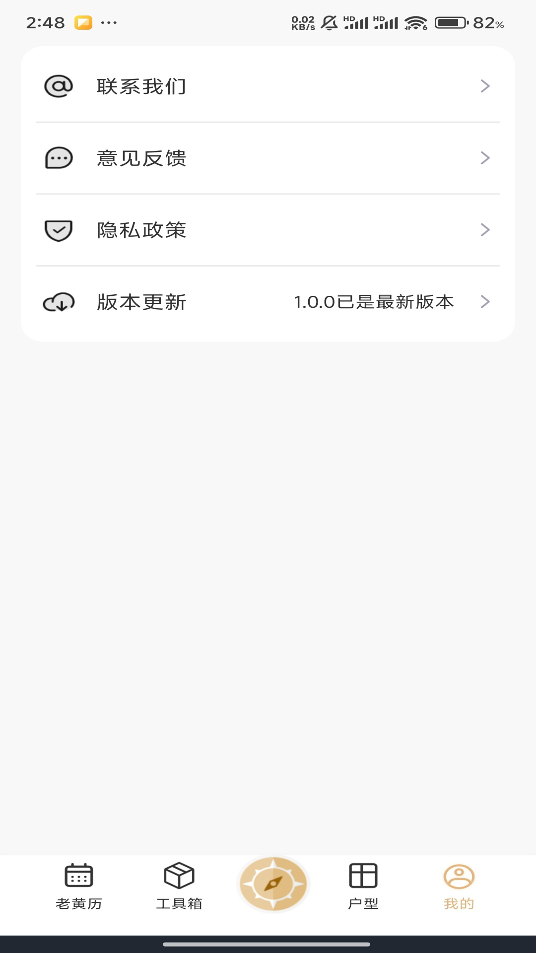 精彩截图-罗盘高度指南针2026官方新版