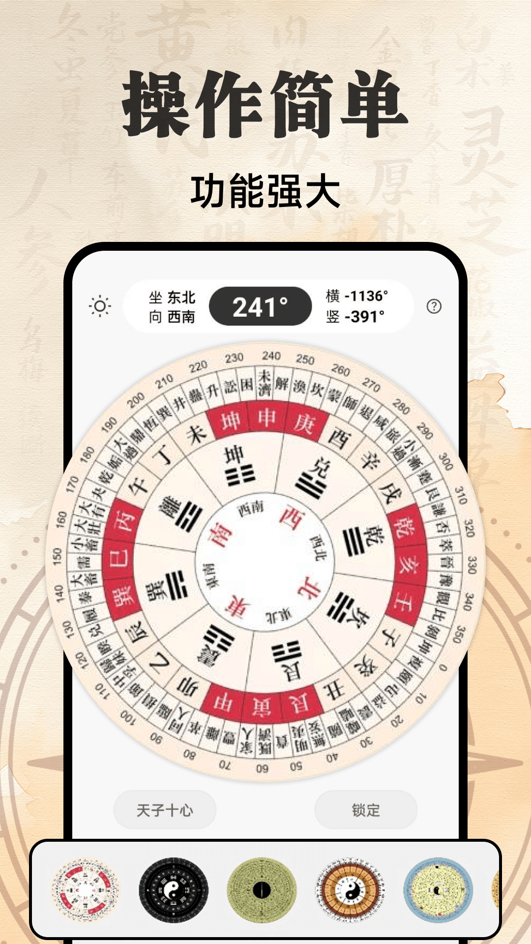 精彩截图-罗盘高度指南针2026官方新版