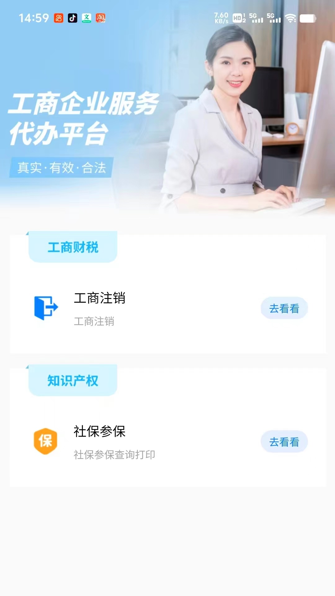 精彩截图-体营2026官方新版