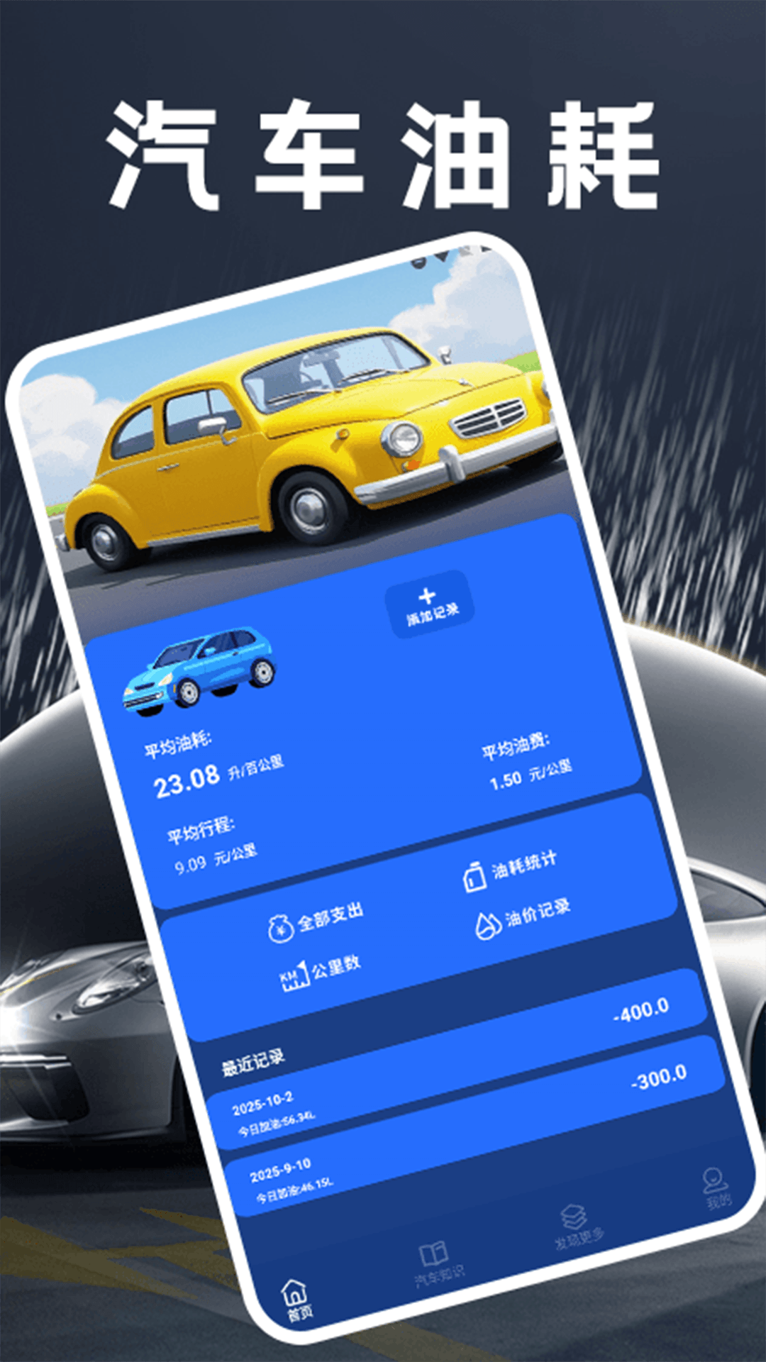 精彩截图-好运汽车站2026官方新版