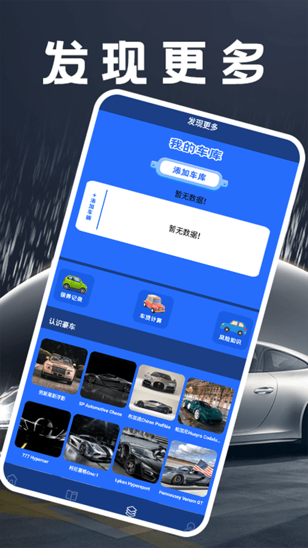 精彩截图-好运汽车站2026官方新版