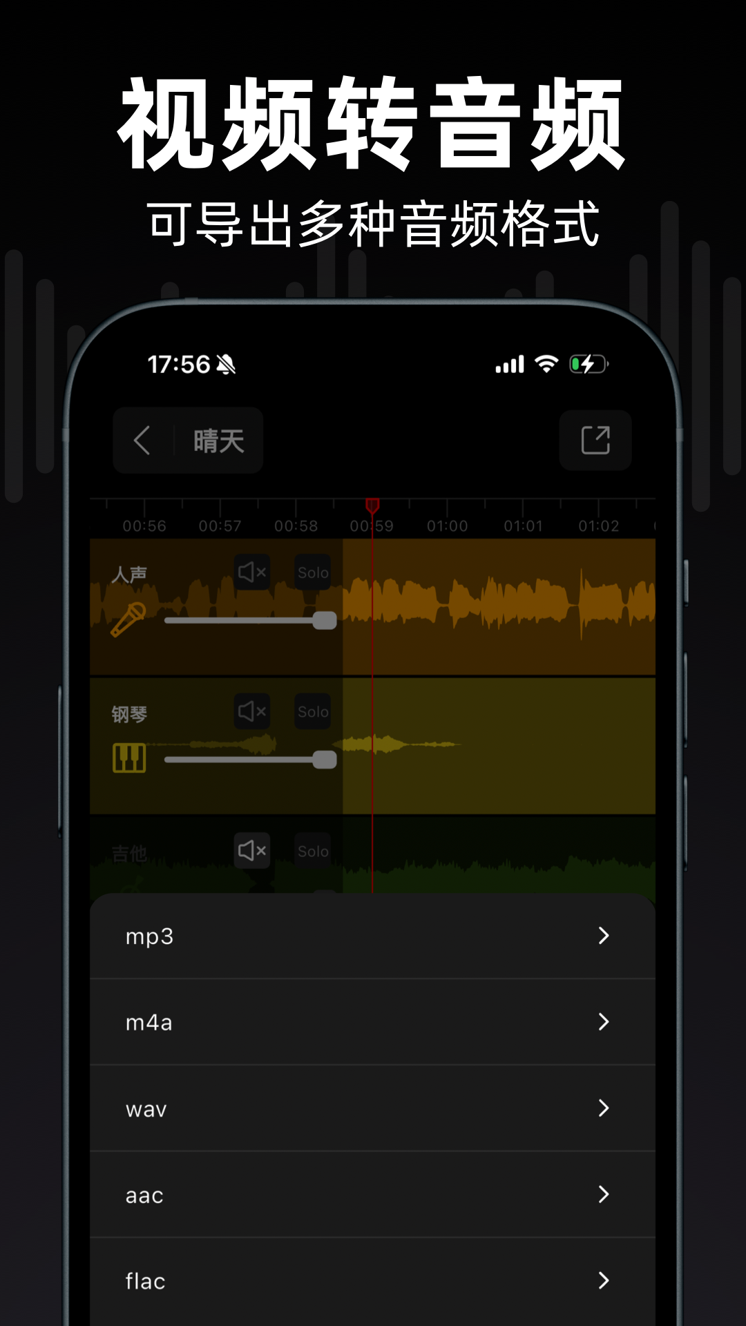 精彩截图-来音伴奏2026官方新版